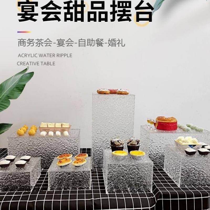 甜品台下助餐婚庆宴会布置点心架水午茶波纹亚克自XDX力摆台托盘