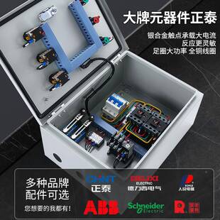 电机控控制箱转电搅拌机正柜卷扬380V遥限CRA位启反动带配三相电