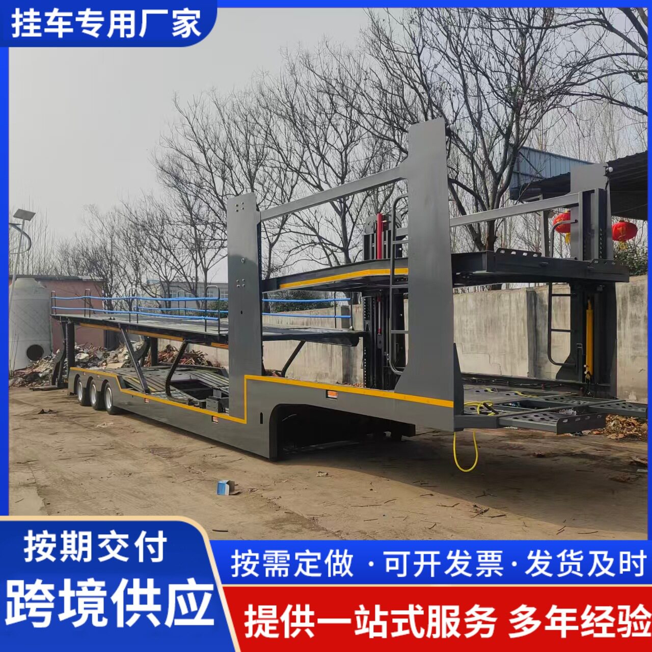 欧式17米八位螳螂臂轿运车