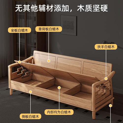 白蜡木实木发三位现代简约小户型沙客厅储沙物家具80245冬夏两用