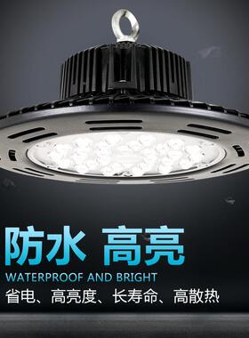 UF飞碟矿灯led超亮体棚育UTK工馆工厂厂房车间工业吊灯大O灯罩天