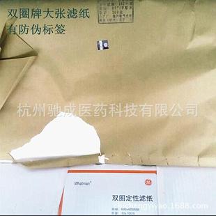双圈牌大纸张纸60*60CM定性滤中速滤过滤纸抽滤纸水吸纸快中慢速