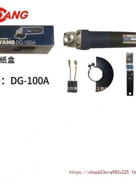KEYANG启角向磨光机DWG-100石专用机轻巧大功率无品牌/7洋5材0磨