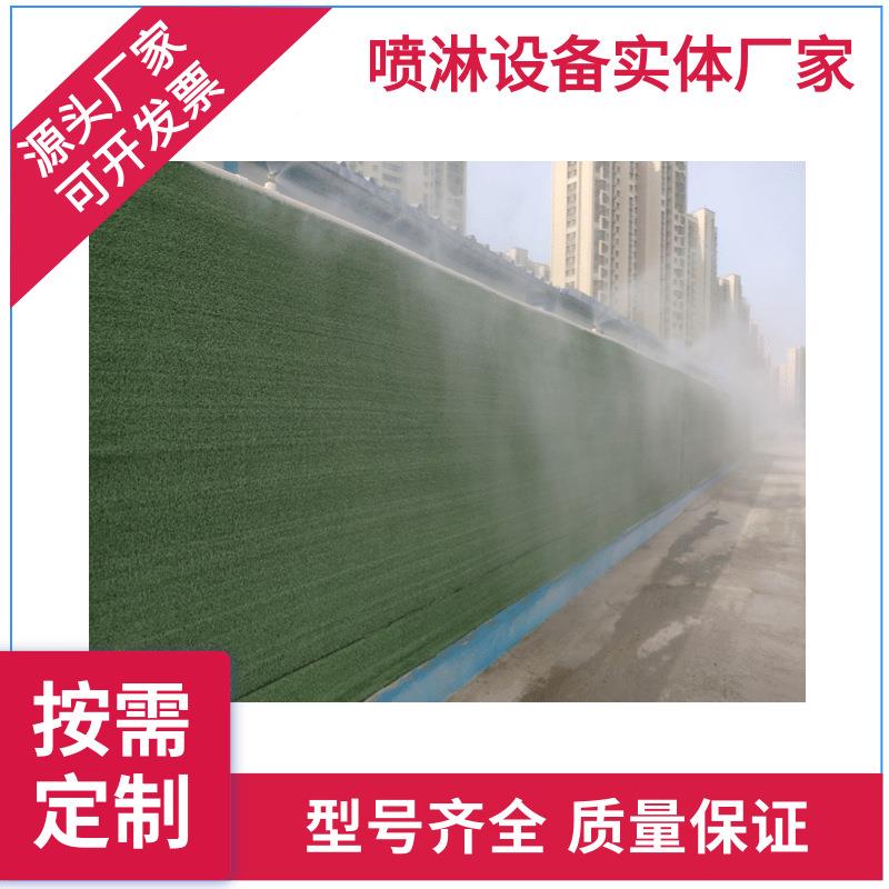 围HDU挡喷淋尘车间降设备灯厂房喷系统路淋喷淋雾桩喷淋