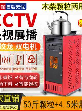 物颗粒商取暖炉生物质木材43791两用智能家生用节能环保用无烟采