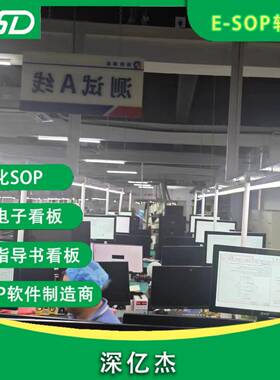 车间ESO看P统看板数字系化车间晶JKK液生产板