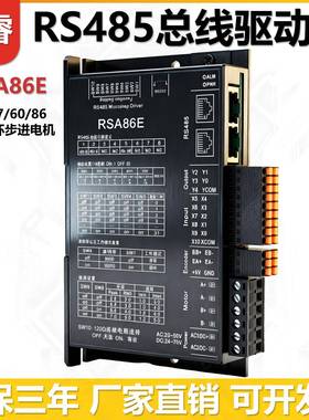 格睿45总线驱动RSA器57E/RSA86+闭环步进电机482/57/60/8无品牌/6