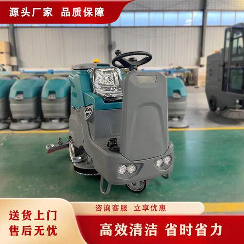 驾驶式洗地机双刷计超宽扒吸工厂车间设地洗机商场物业工KSD业洗