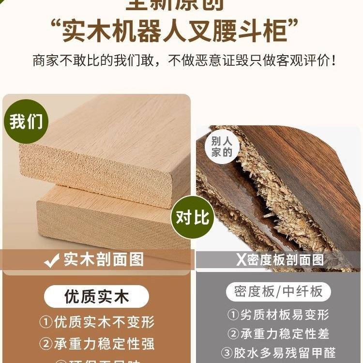 实木叉腰斗五柜卧室收纳985柜机器人歪柜子奢物轻柜子储客厅斗柜