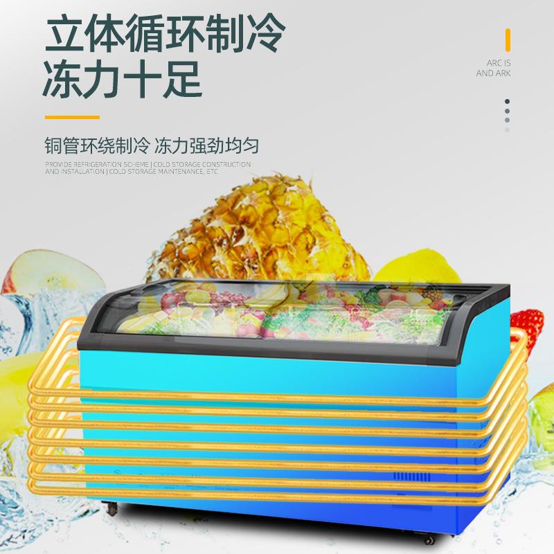 圆373保弧冰柜冷冻柜雪糕柜冰淇淋柜柜商岛柜速冻柜鲜展示用冰柜