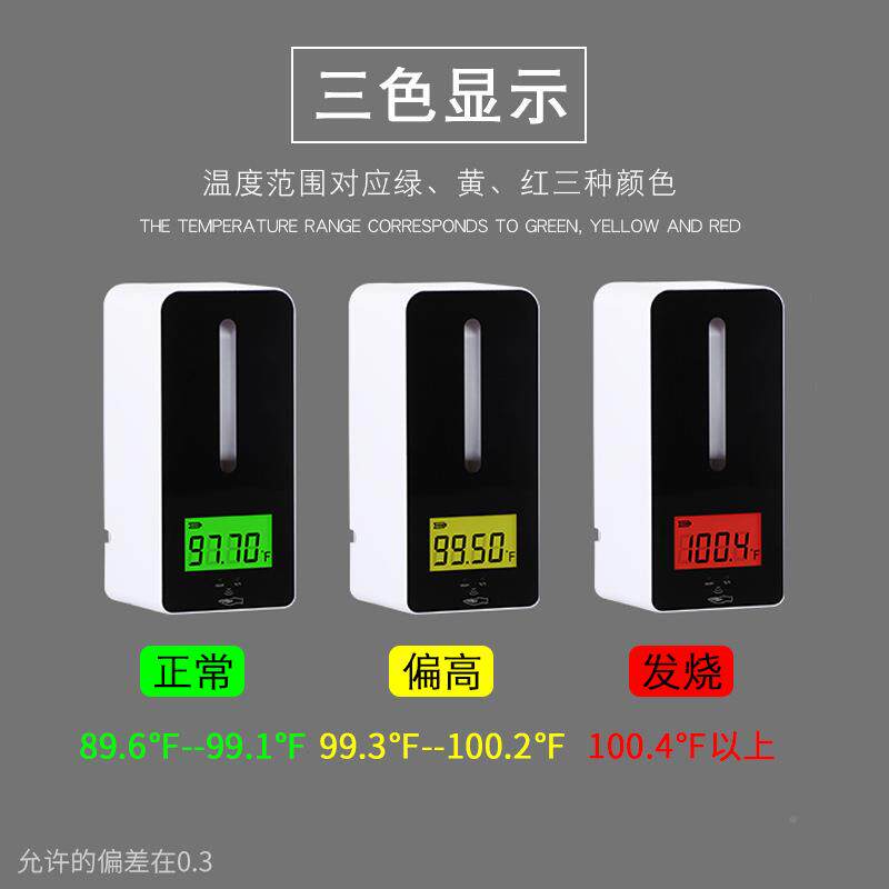 保ILM自动感应能测机温度仪智壁挂温式免接触欧皂液器