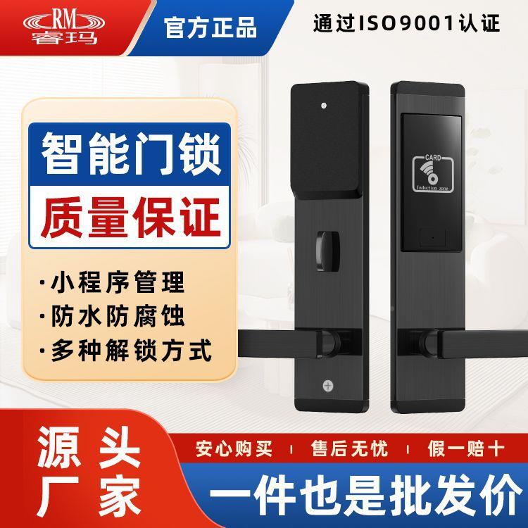 酒店门锁宾门智馆刷卡锁公寓民宿IC卡能门锁磁感应锁密码锁MMS-1