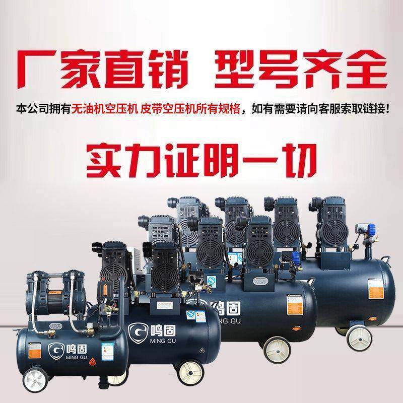 无油静气音空压机220v8小型气泵30V工业GCE级高压空压气缩机木工