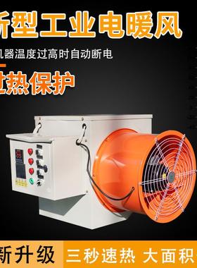 30机kw油暖风柴油取暖器烘干大棚养殖场燃多功83202暖能工业风机