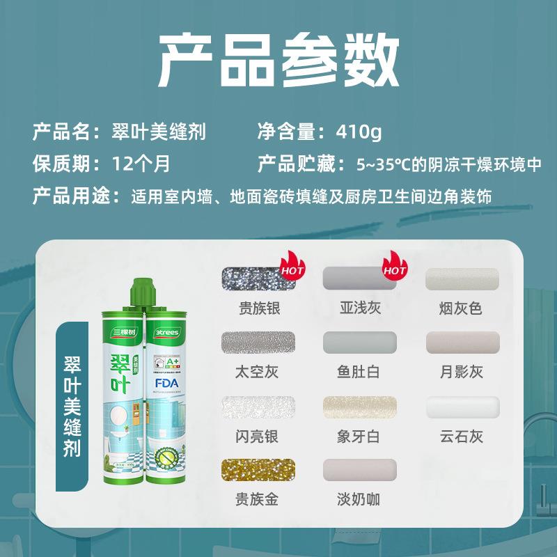 美美缝剂美瓷胶瓷地砖勾缝缝填缝剂胶无品牌/砖家用十