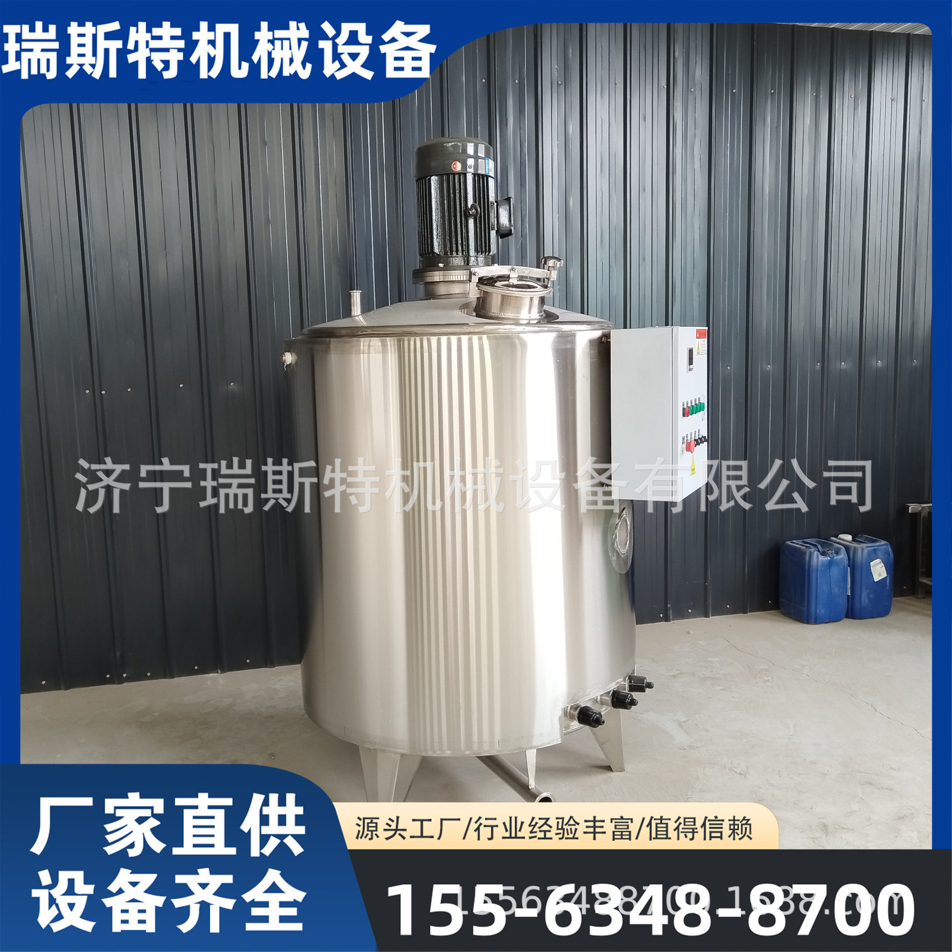 不锈钢搅拌罐 饮料混合配液罐 酱油味极鲜陈醋耗油搅拌桶