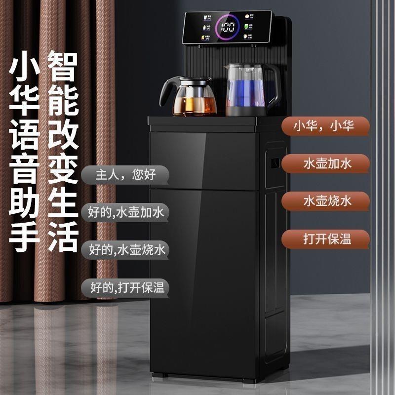 饮水机冷自热全动智能家下无品牌/置立式桶多功能制冷水两用语音
