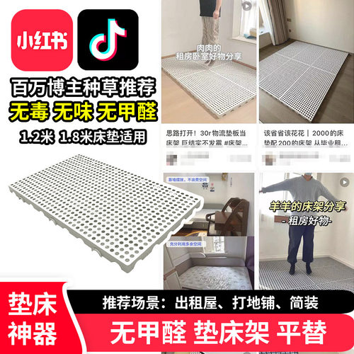 *#垫床防潮打地铺榻榻米床架平替床垫隔板地台床物流垫板排骨