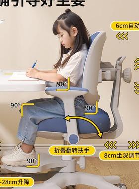 儿童学习DCG椅字自动追背可升降调节小用学生子矫正坐姿凳家写椅