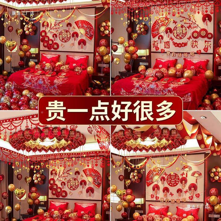 房气房球布餐置套装婚礼男628方新婚卧室装饰结婚拉花套婚庆用品