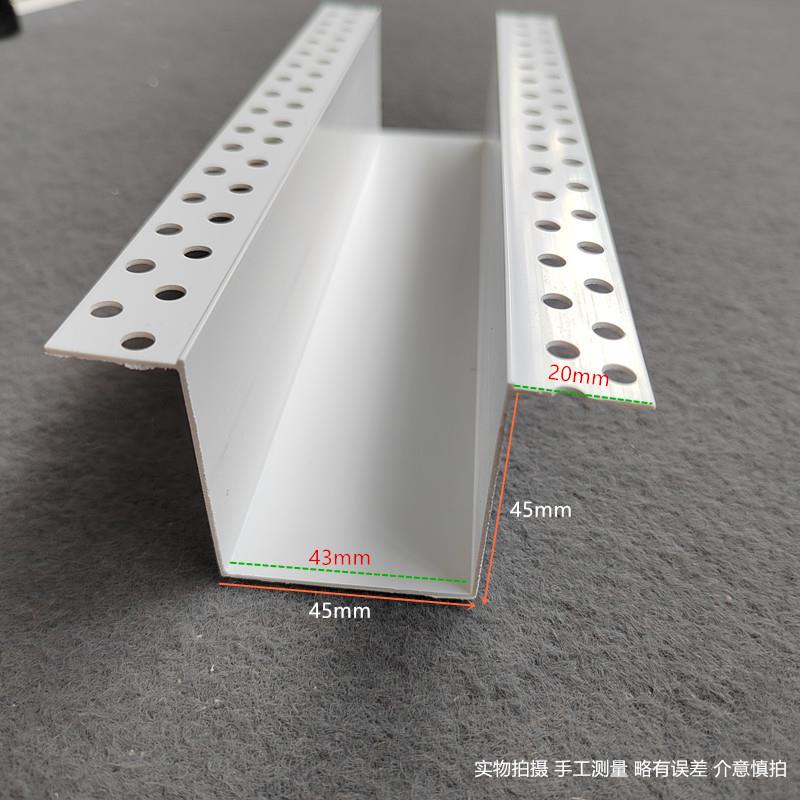 AV天花吊顶P几字型分隔条灯槽YNZu型带边VC膏板石吊顶工艺槽白色P