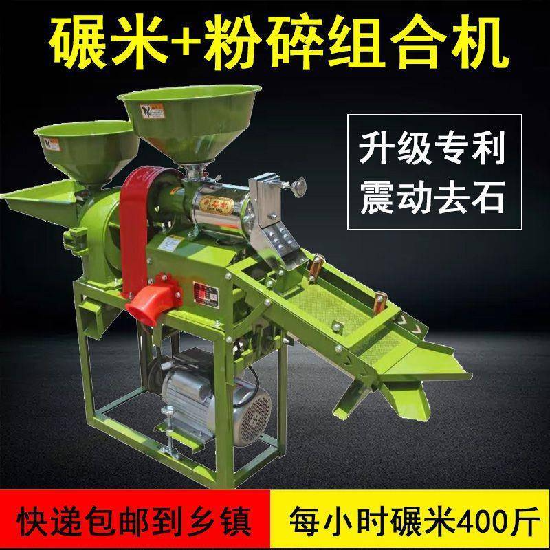 多NRH功能碾米机打米机家用小全自机动剥壳水稻精米型机碎脱米机2