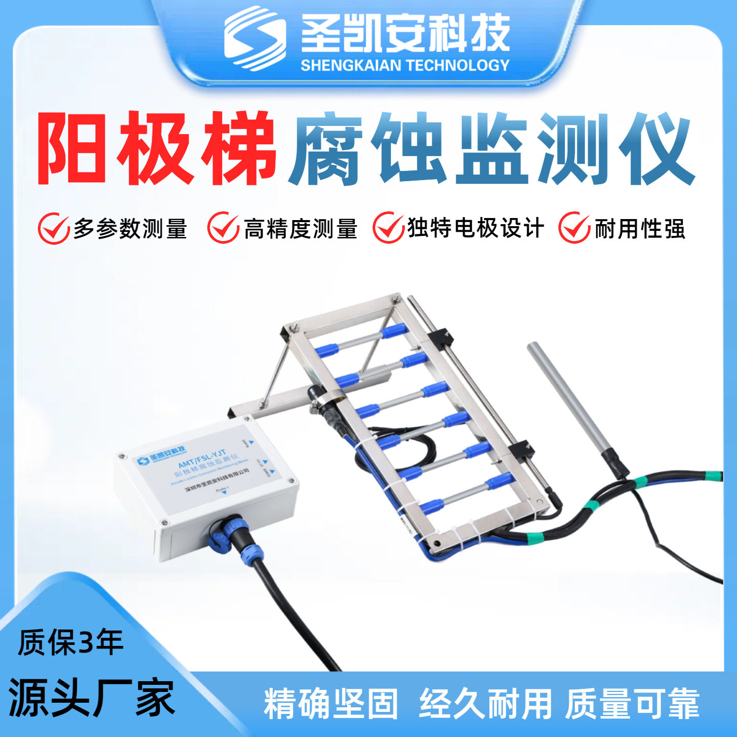 阳极梯法钢筋混凝土腐蚀监测仪