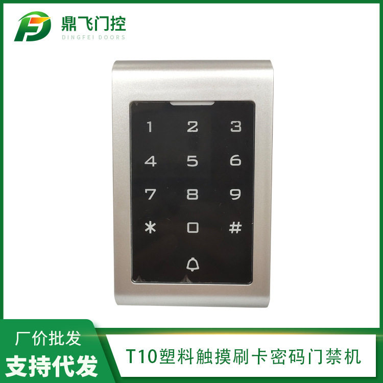 T10塑料触摸刷卡密码门禁机