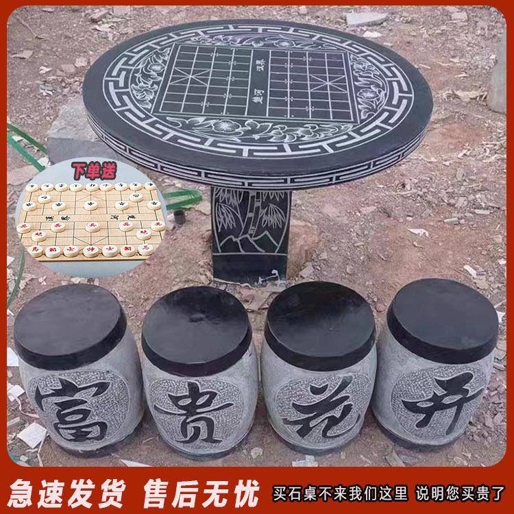 天然青石古圆桌装中式镂空桌椅组合庭院仿一套棋象公青石圆桌园户