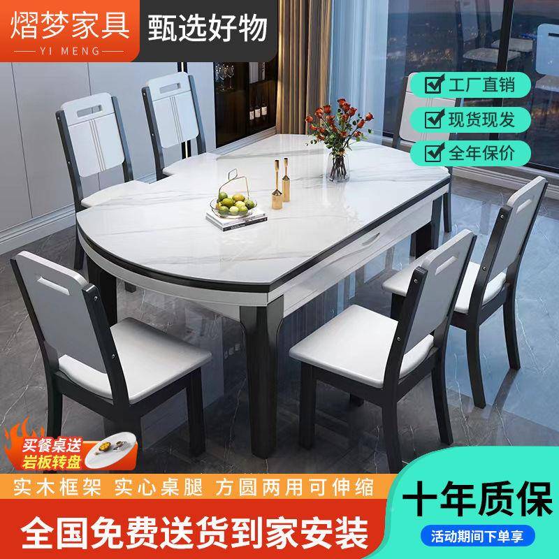 板餐桌椅合实木框架带转盘家用小型方组变户圆岩YBO可伸缩隐形电