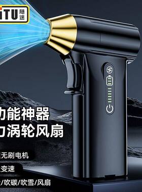 携式吹尘器手持无线吹尘机车家吹两用64421键盘机大功便率尘器箱