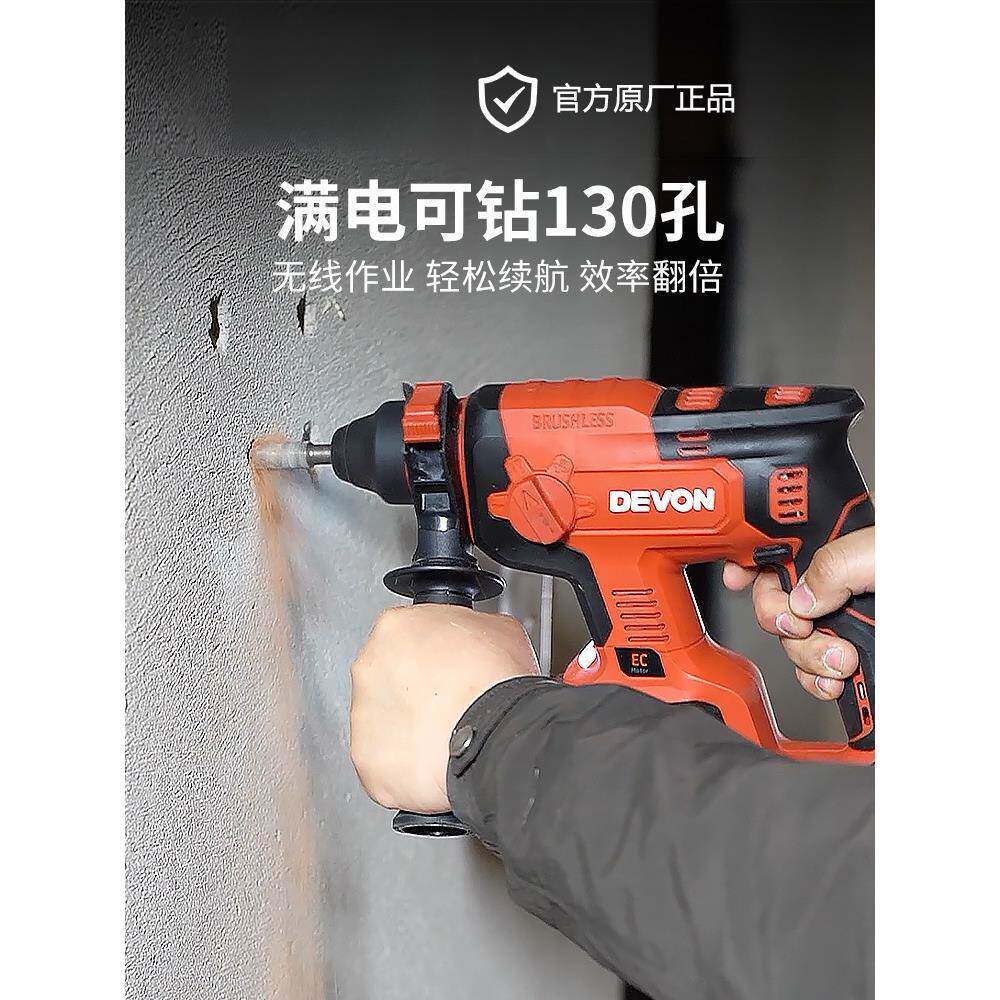 灵大功率刷锂大电电锤三用冲击翼钻友充电73979电无镐打混凝土工