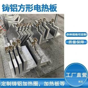 铸铝热板电加片板热XRS发热板高温电加热铝板圆盘加热器发热圈220