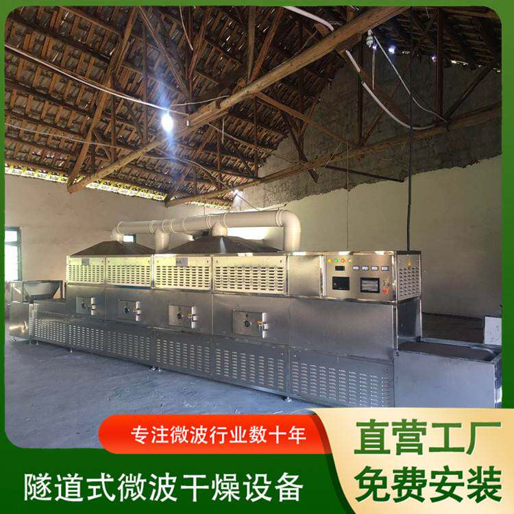 立威黑水虻烘干机 大麦虫黄粉虫膨化干燥设备 黑水虻微波烘干设备