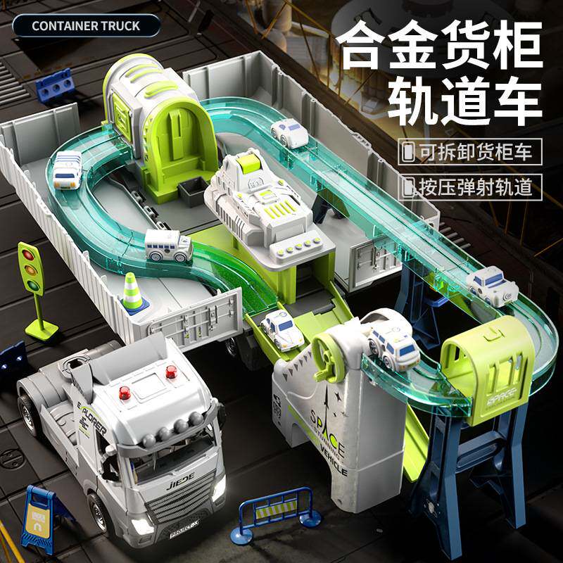 儿童大号合金货车模型柜太空轨道车玩具男孩汽车爬楼梯闯关大冒险