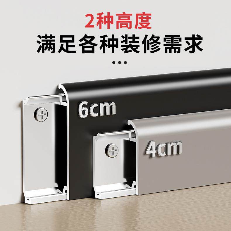 合金踢脚贴线卡扣式公分超薄极铝窄脚线不锈钢44cm6cm金直边弧形