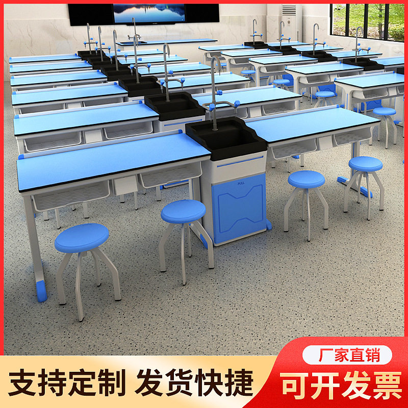 中小学铝塑实验桌操作台
