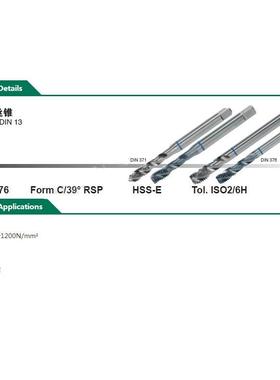 德国沃克HUDvolkel螺旋槽锥M5*0.8蓝圈耐磨钢用丝36434