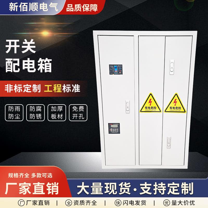 户内明装开关电家开关配电用照开明空关配箱电箱室内强电配挂墙配