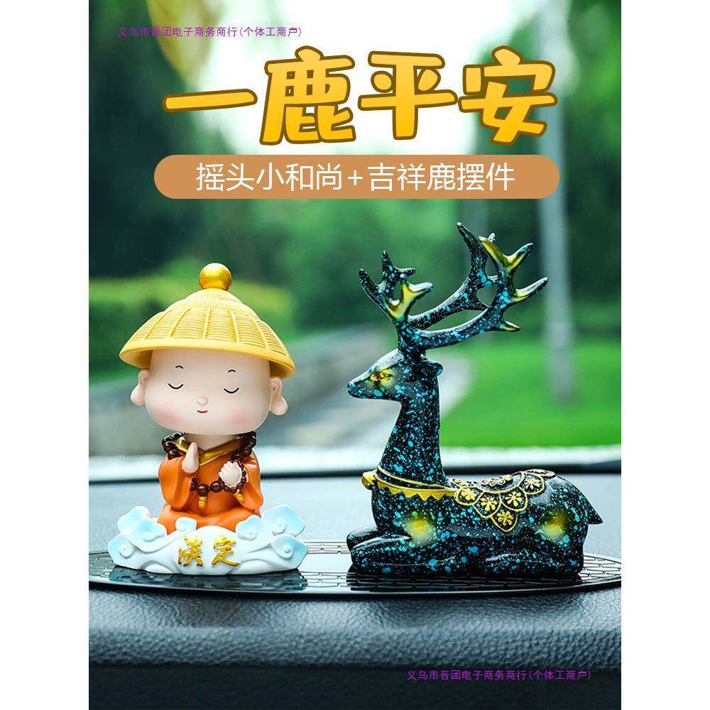 车内饰品件车上ltao10042025新款中控台车载路一平安鹿汽车摆饰装