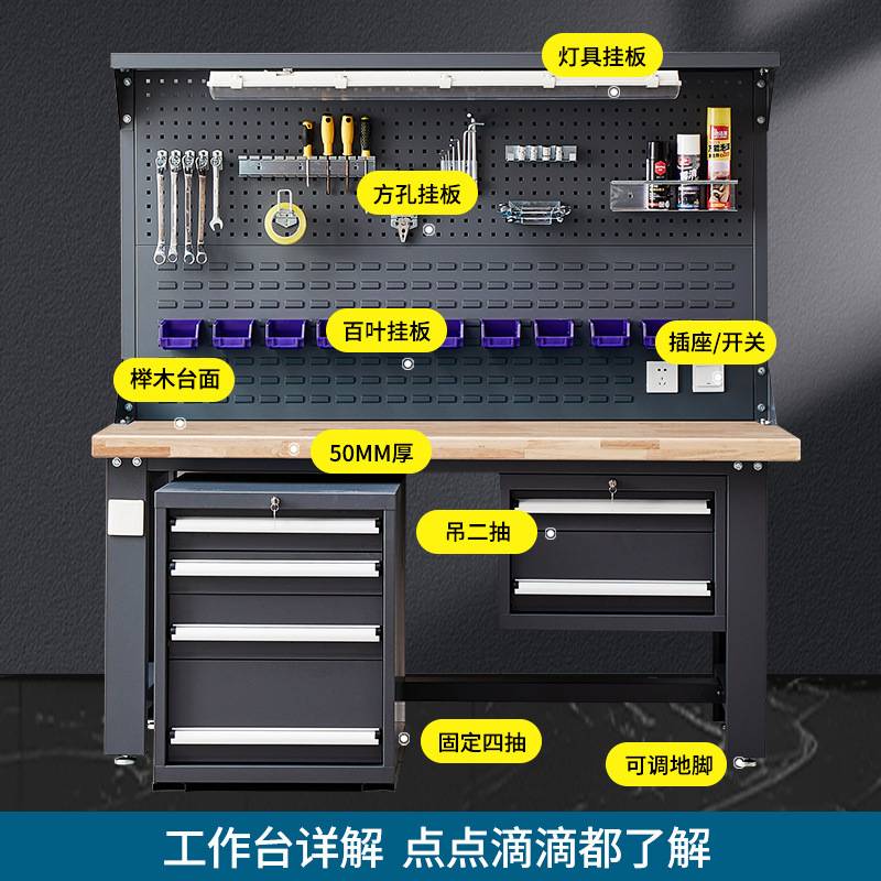 重型实木钳工工作台榉木台操作实验室车间维修工作桌带抽