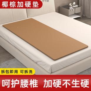 童护脊护腰单人硬AGI床板3E椰棕超薄床垫实木垫片玄关安装 服儿务