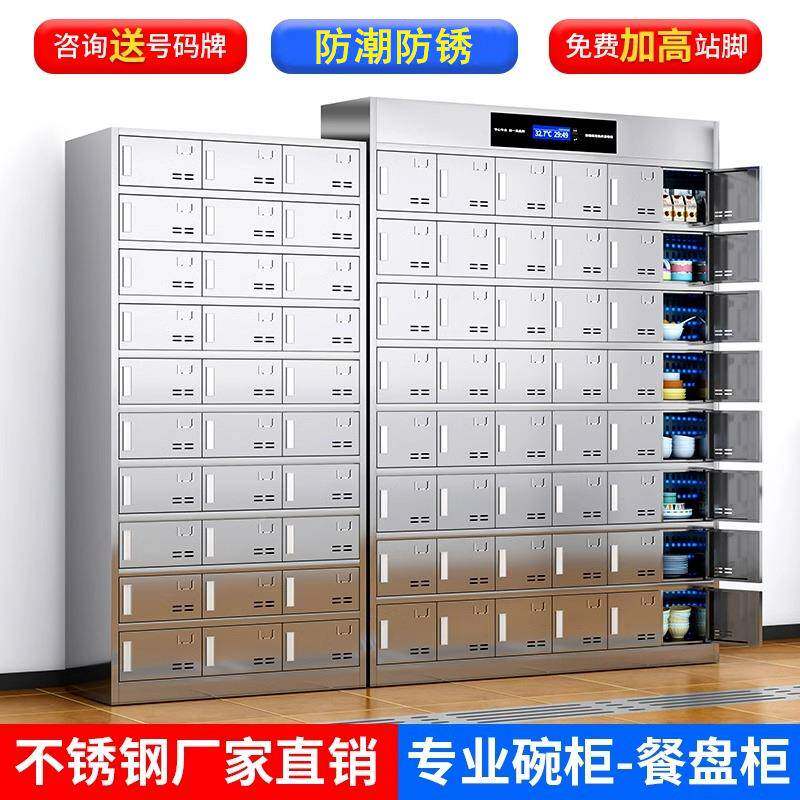 不钢碗柜餐具柜工餐盘职工多YT9580门柜多格员饭盒储物柜锈消毒