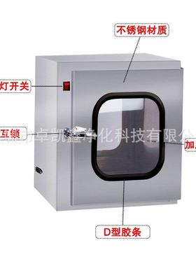 WUG不钢传递窗净化除尘外灯多面灭菌实验室电子互锁锈入嵌紫式传