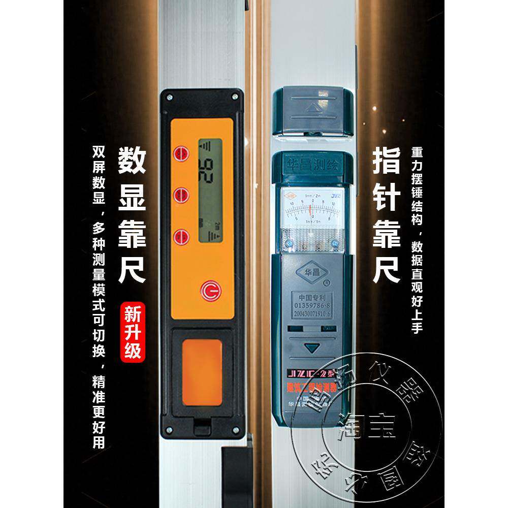 测靠尺米折验叠DLH高精度数显水平尺铝合金检测垂2直量房工具套装