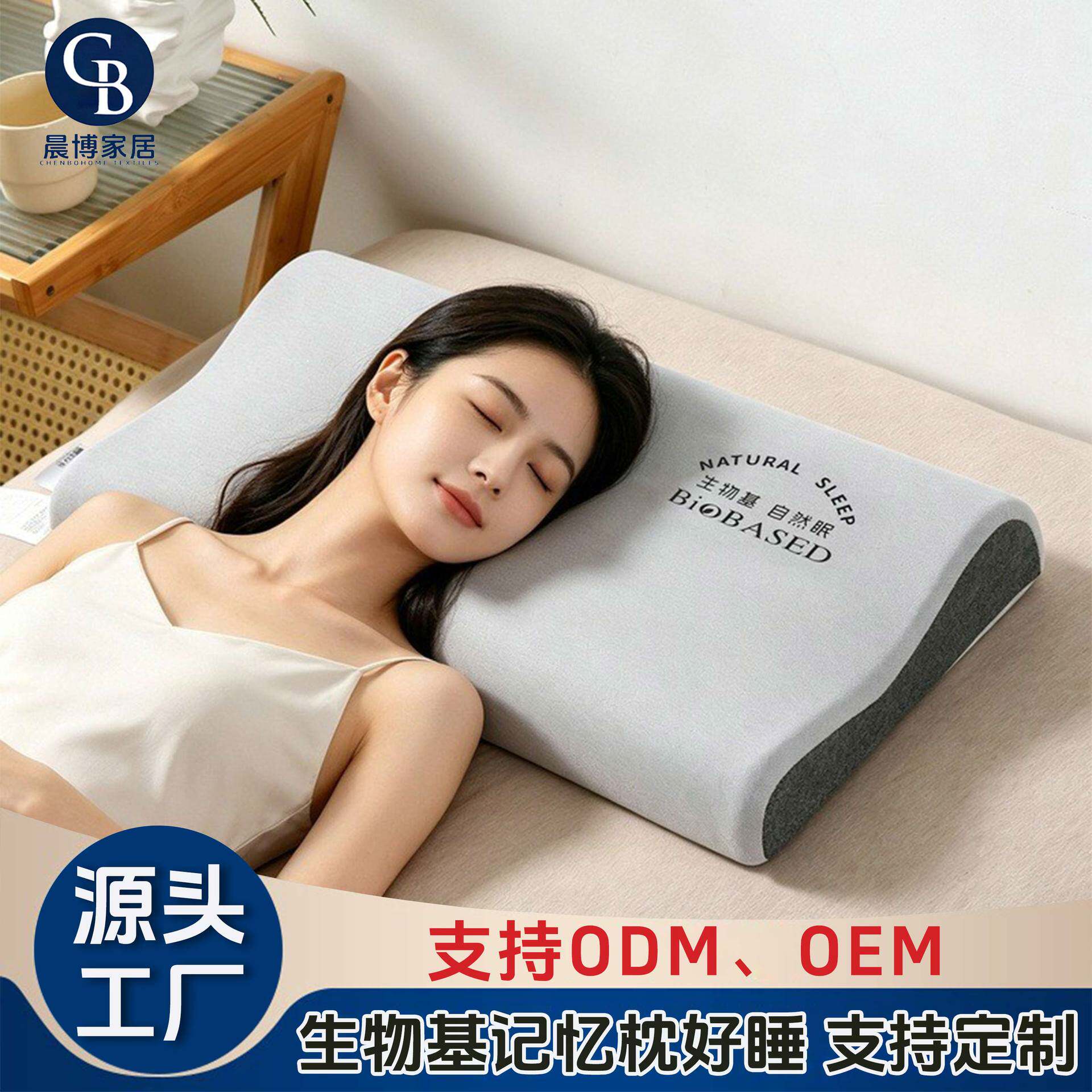 2026新款生物基自然眠低薄记忆枕头枕芯印烫柔软亲肤曲线护颈枕
