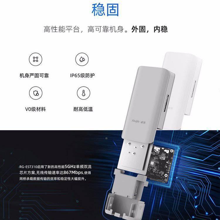 锐捷室外大功率智能监无线ACGe85f6网桥.RTG-ES300控24G单频