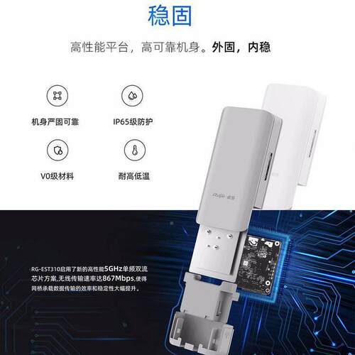 锐捷室外大功率智能监无线ACGe85f6网桥.RTG-ES300控24G单频