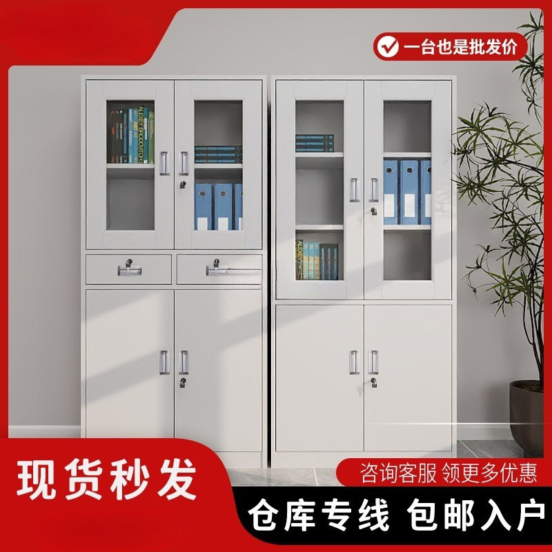 文件柜资料柜办公室铁皮文件柜带锁储物柜四门铁皮柜