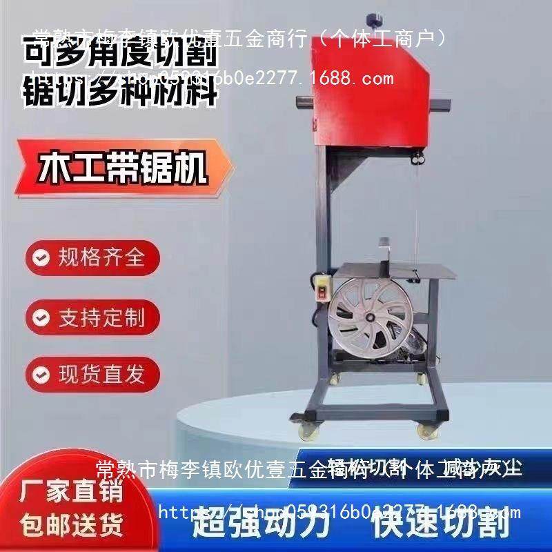 家用小型木工带锯圆开木板木曲线材推SGH解版带锯台机新款木工带